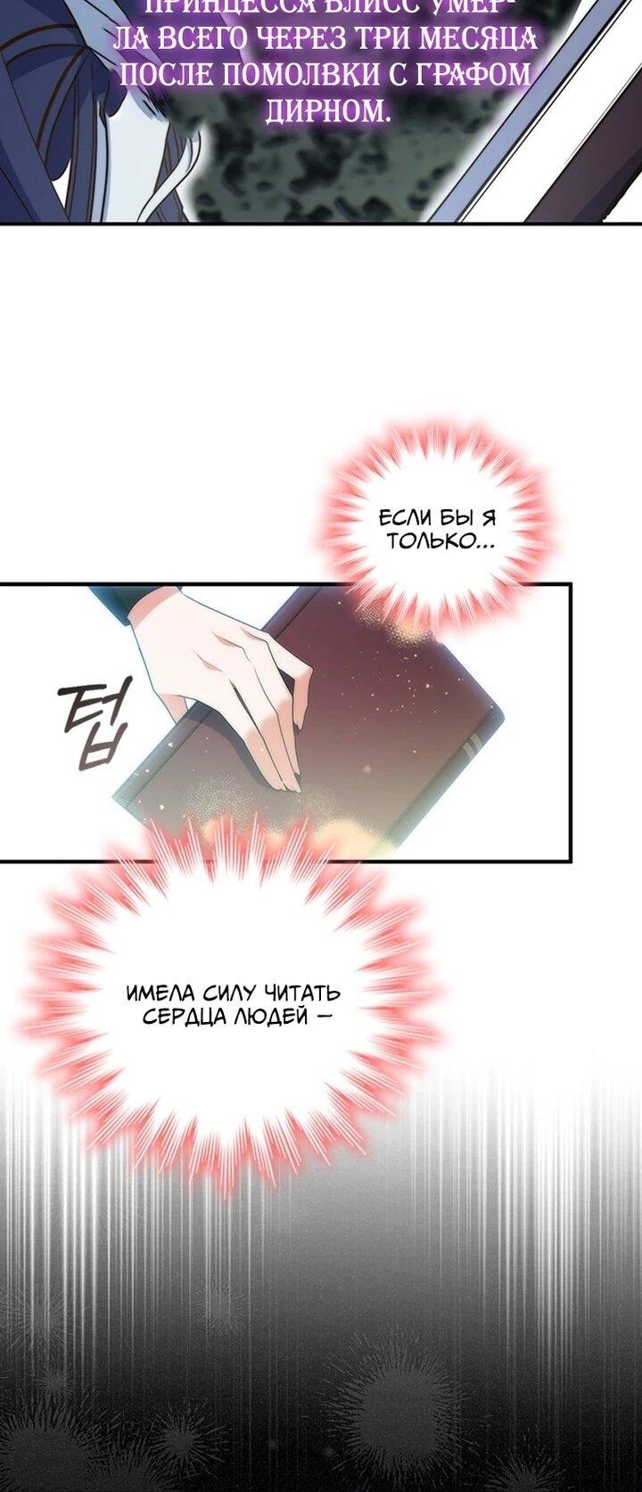 Манга Бесит, потому что мой друг детства — архимаг! - Глава 32 Страница 40