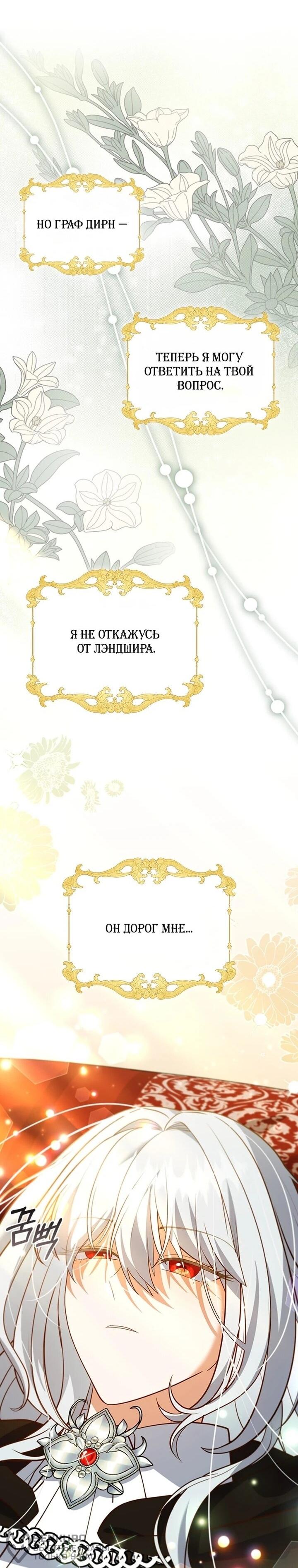 Манга Бесит, потому что мой друг детства — архимаг! - Глава 32 Страница 44