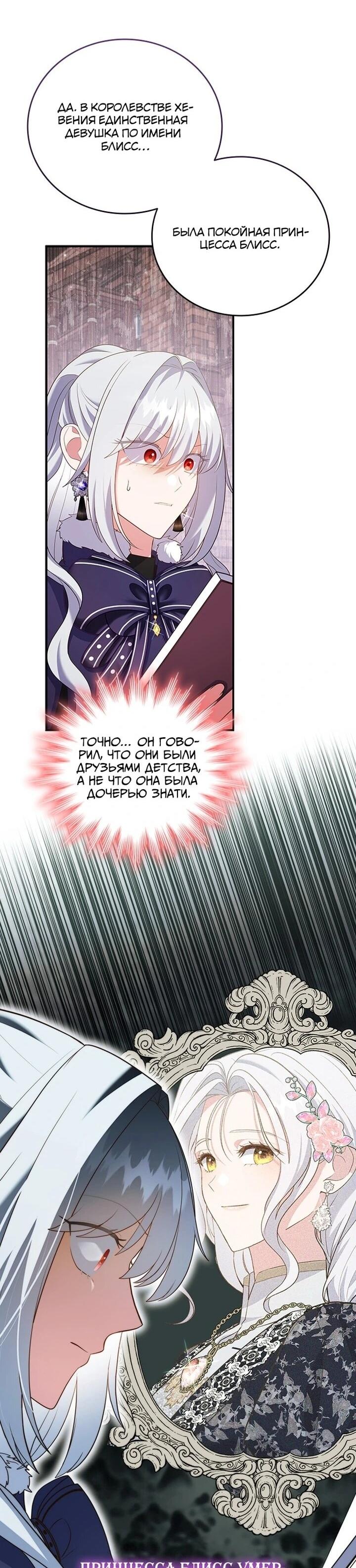 Манга Бесит, потому что мой друг детства — архимаг! - Глава 32 Страница 39