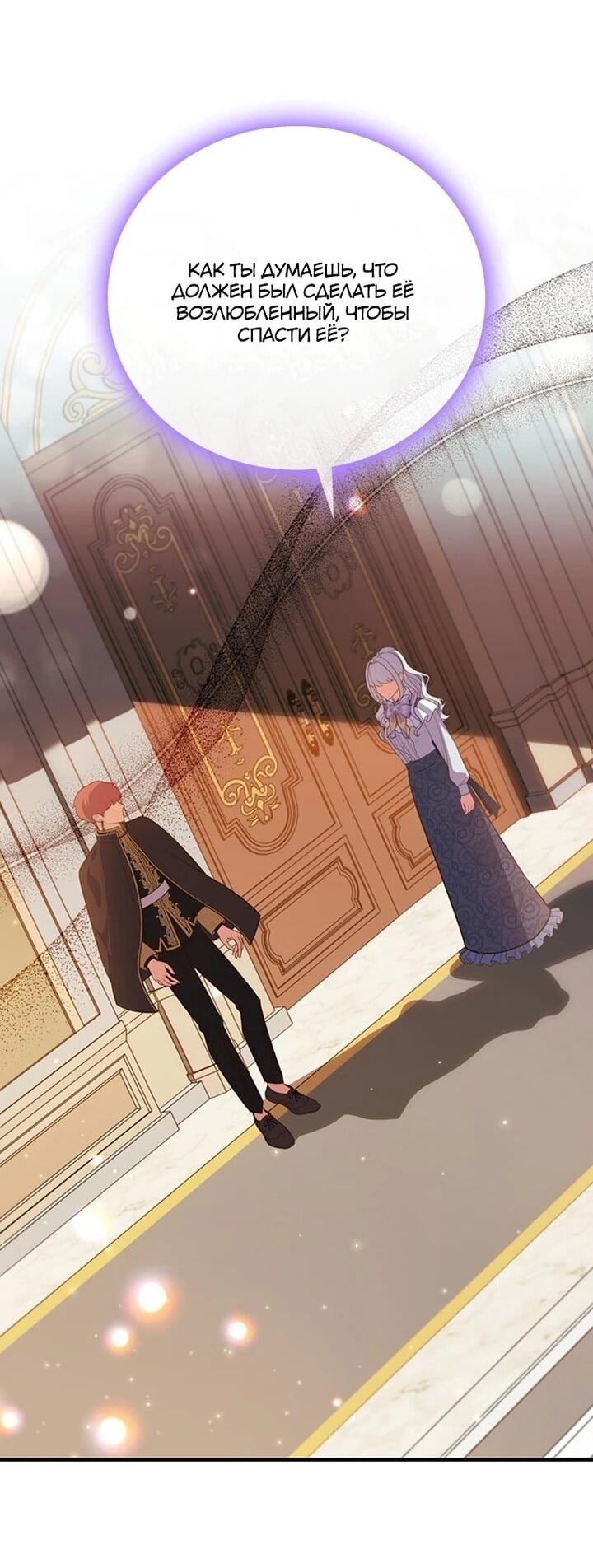 Манга Бесит, потому что мой друг детства — архимаг! - Глава 32 Страница 27