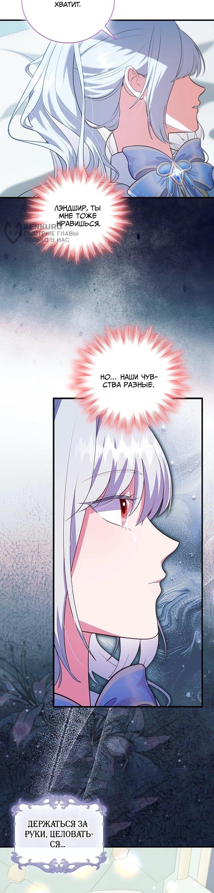 Манга Бесит, потому что мой друг детства — архимаг! - Глава 32 Страница 10