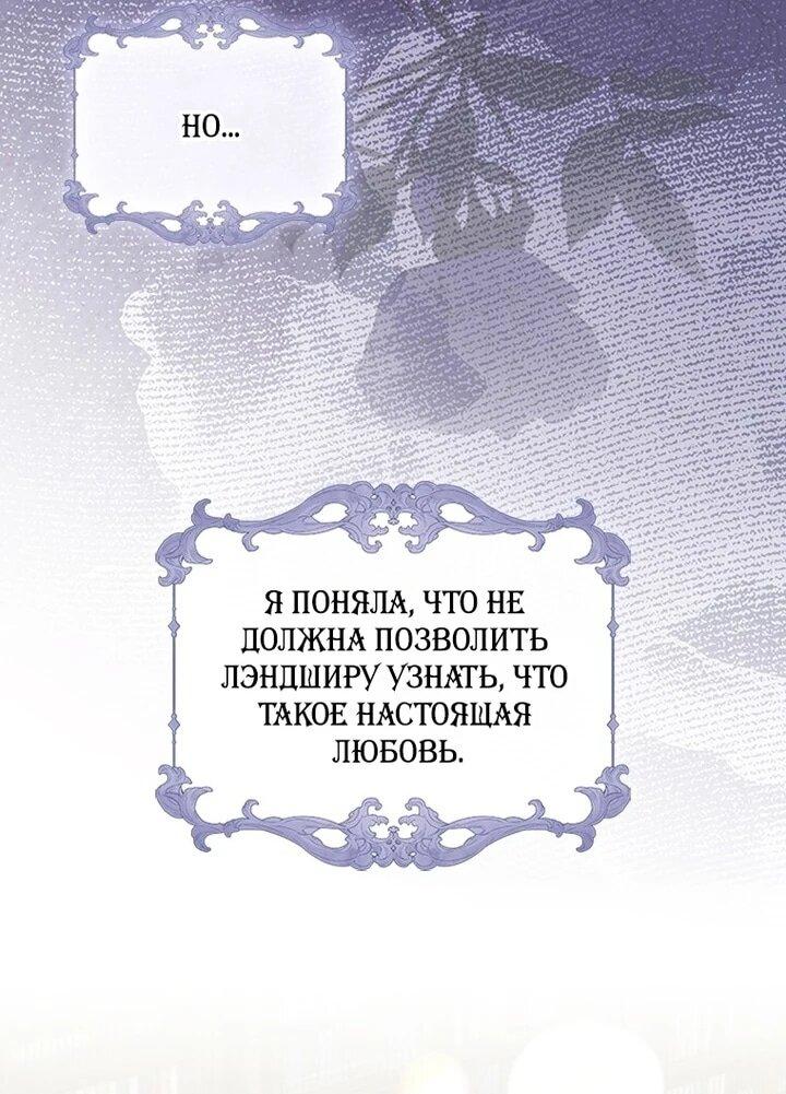 Манга Бесит, потому что мой друг детства — архимаг! - Глава 32 Страница 35