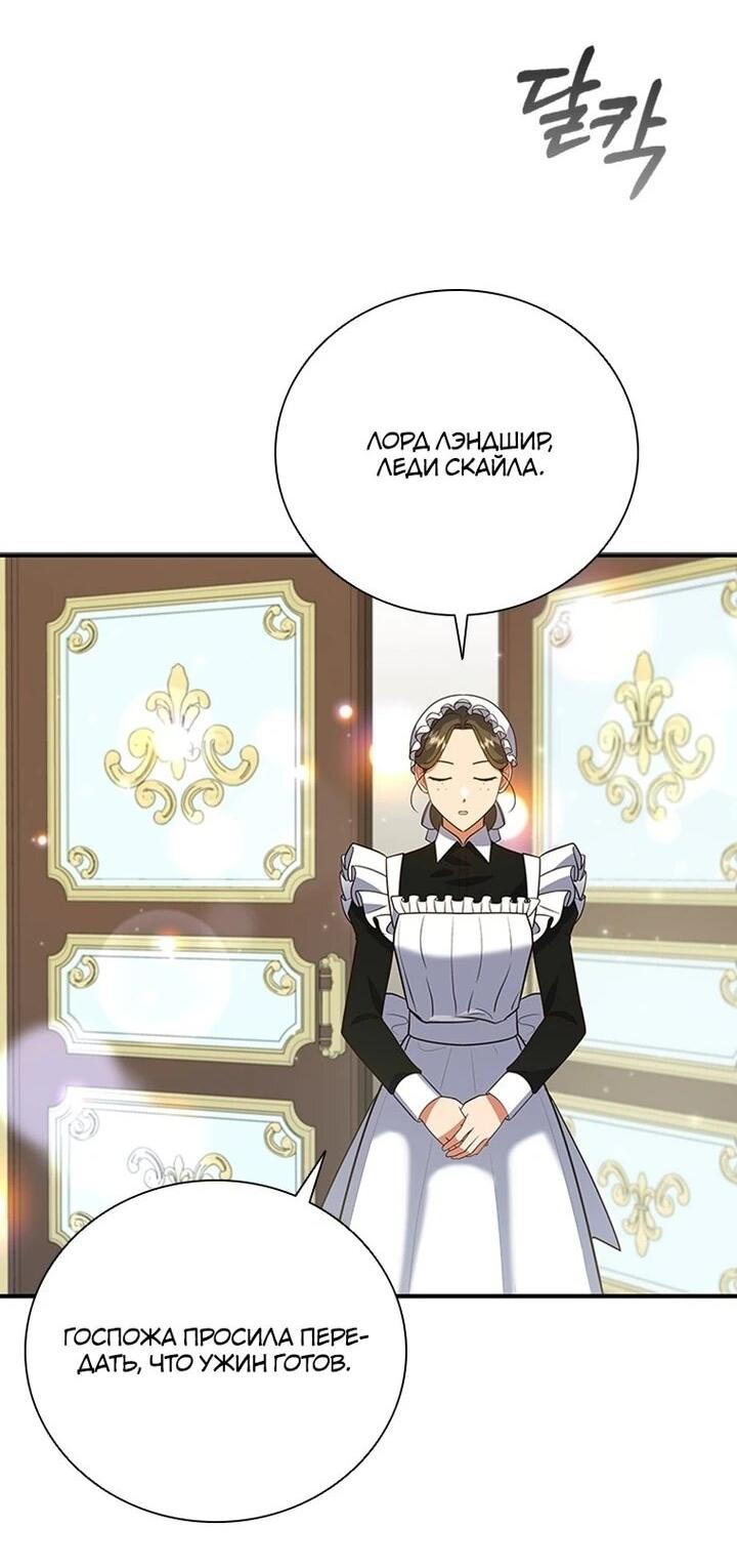 Манга Бесит, потому что мой друг детства — архимаг! - Глава 32 Страница 14