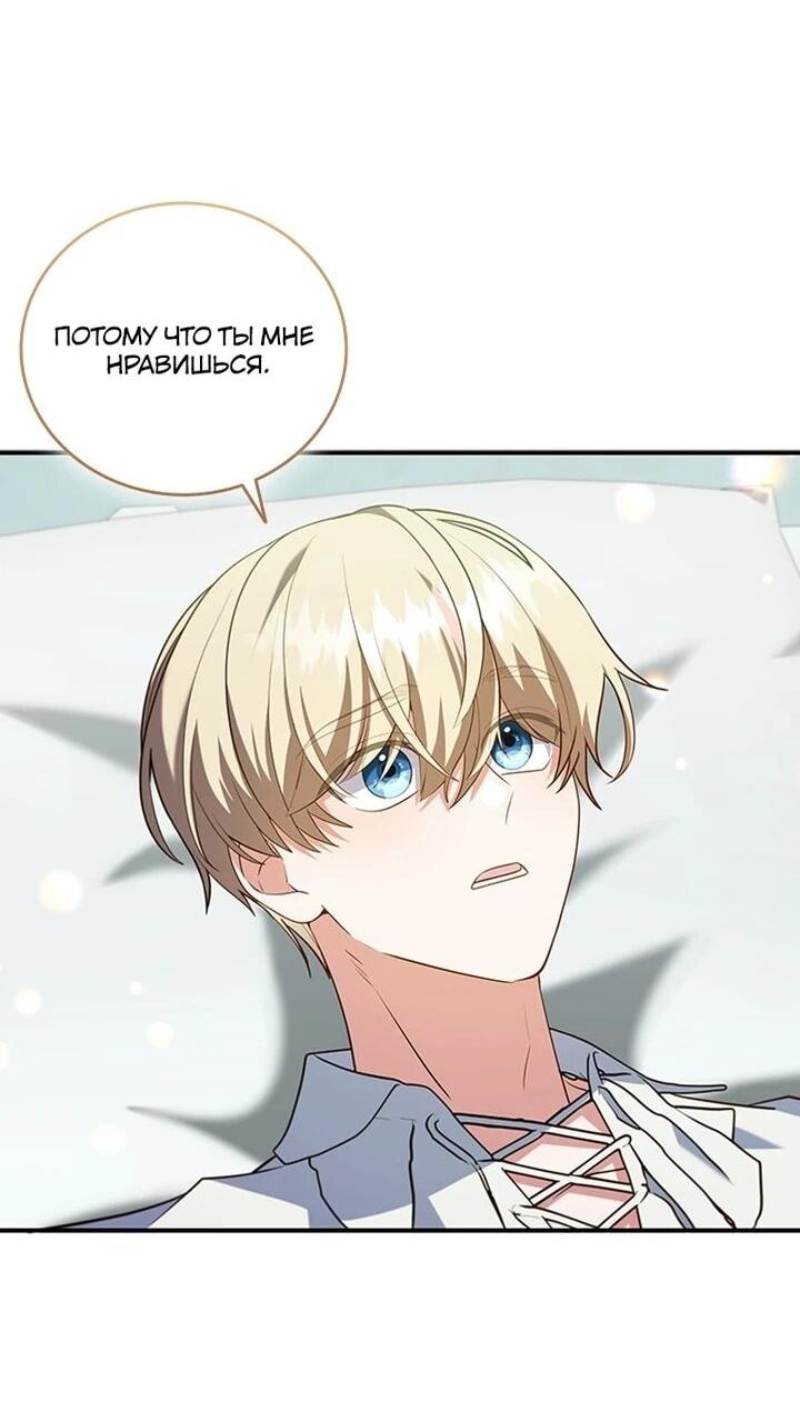 Манга Бесит, потому что мой друг детства — архимаг! - Глава 32 Страница 4