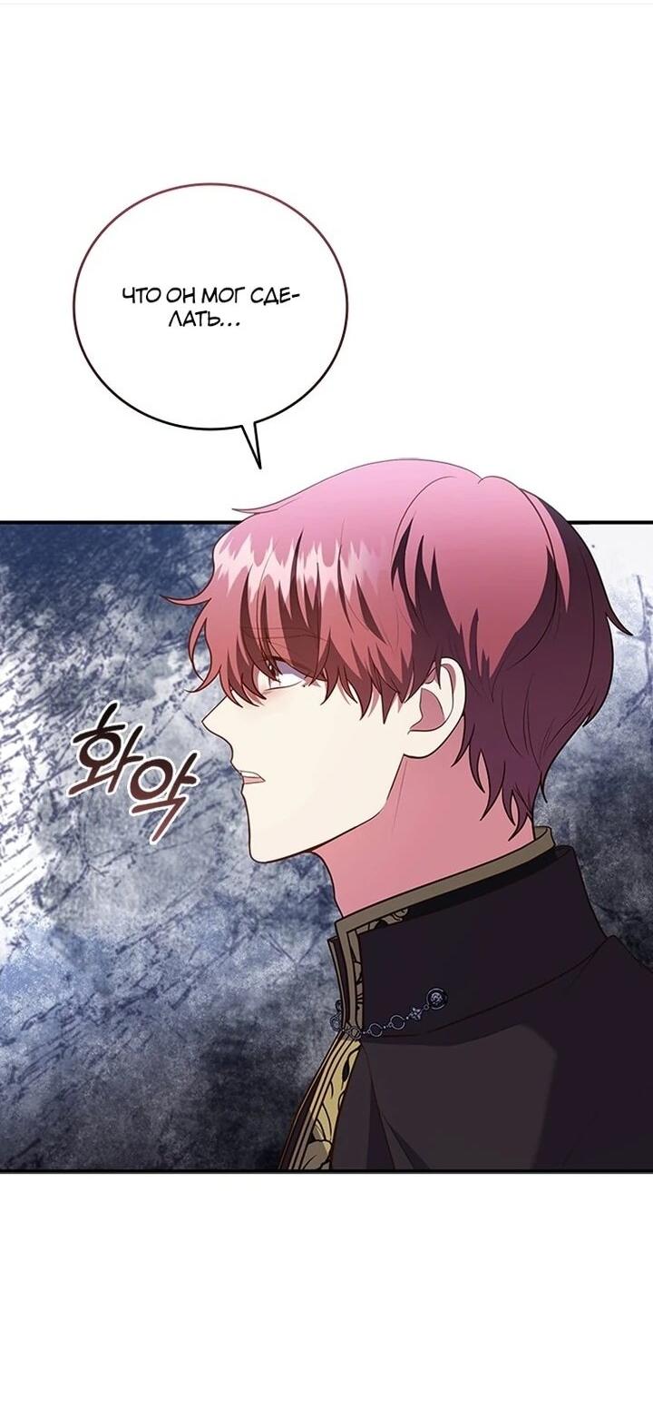 Манга Бесит, потому что мой друг детства — архимаг! - Глава 32 Страница 30