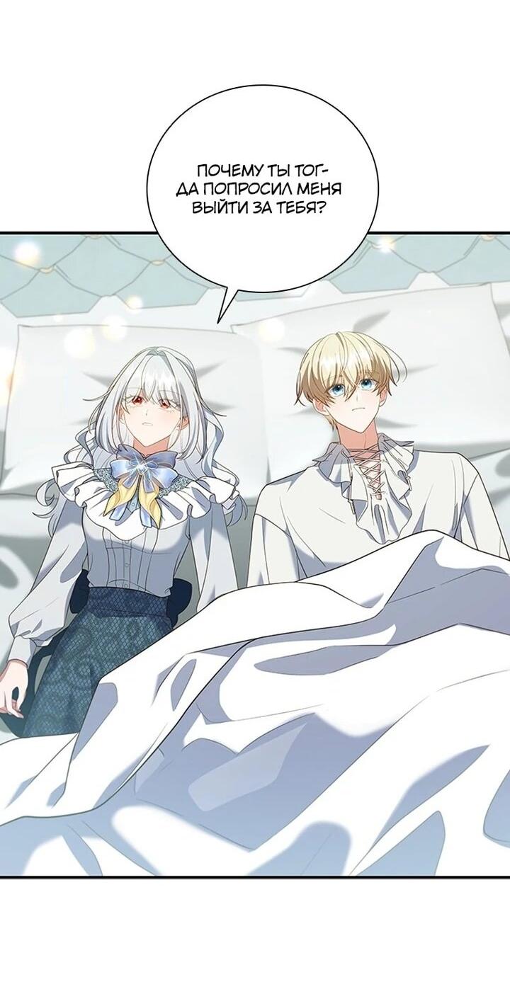 Манга Бесит, потому что мой друг детства — архимаг! - Глава 32 Страница 3