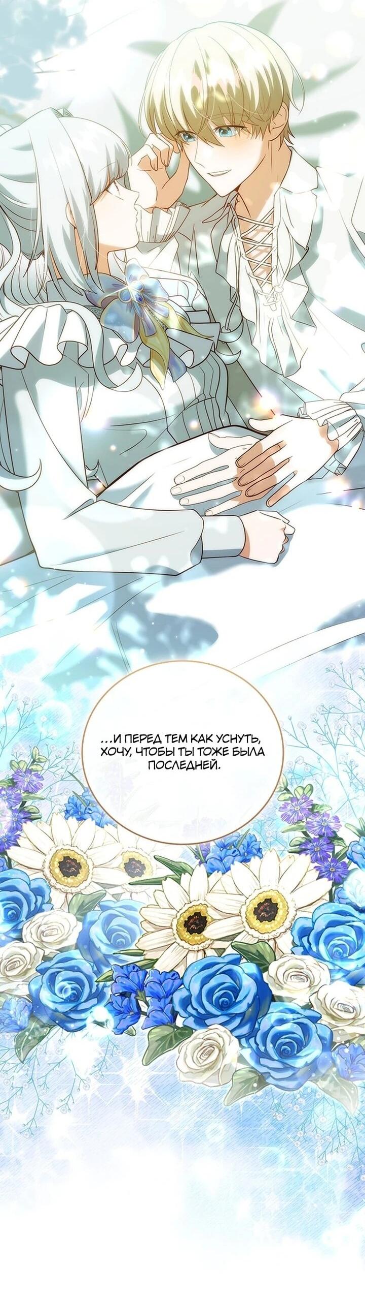 Манга Бесит, потому что мой друг детства — архимаг! - Глава 32 Страница 8