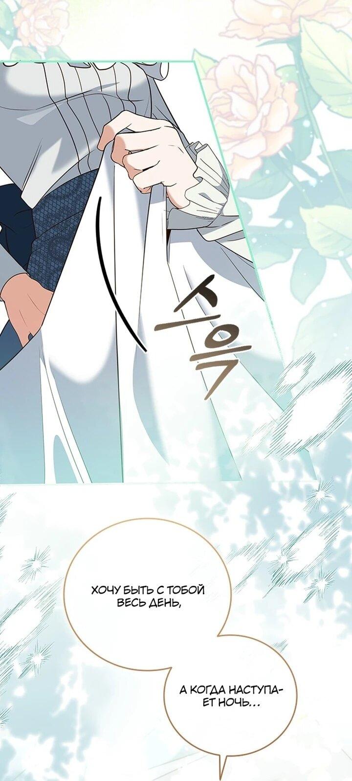 Манга Бесит, потому что мой друг детства — архимаг! - Глава 32 Страница 7