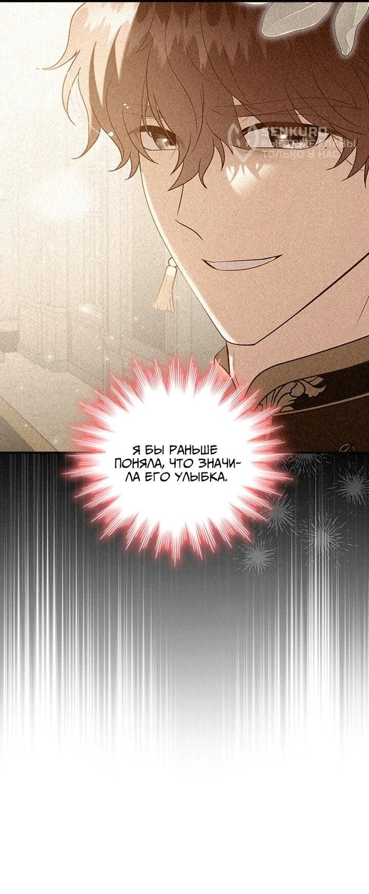 Манга Бесит, потому что мой друг детства — архимаг! - Глава 32 Страница 41