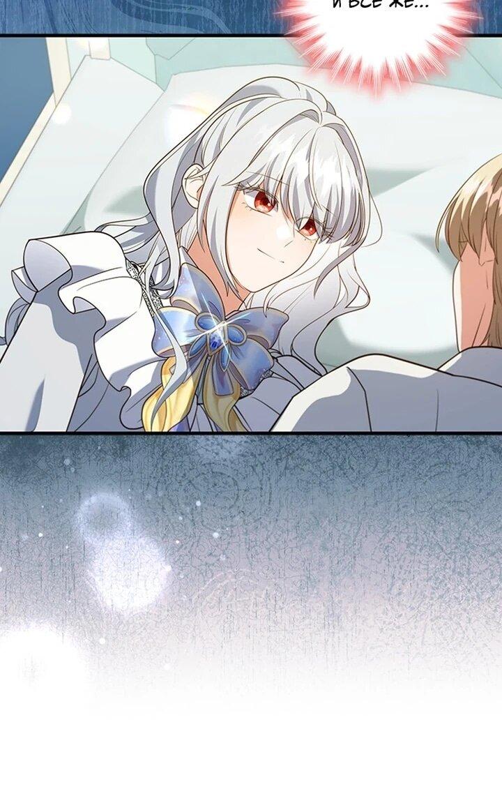 Манга Бесит, потому что мой друг детства — архимаг! - Глава 32 Страница 12