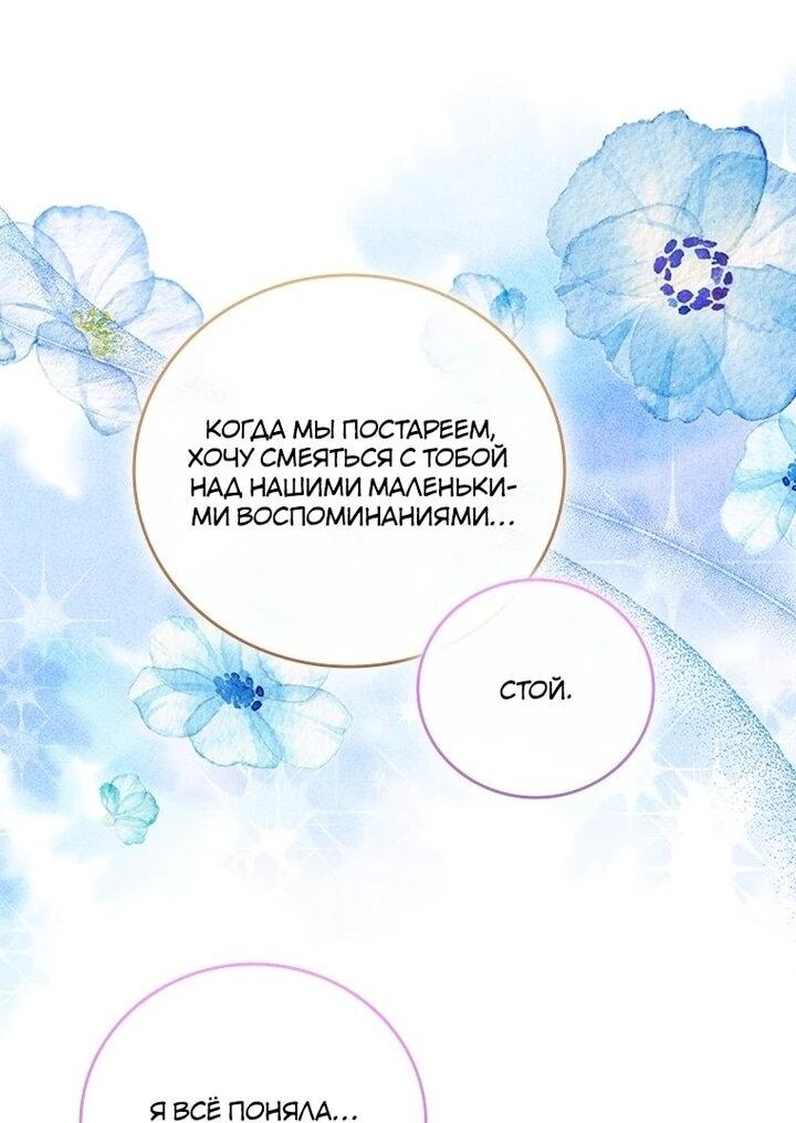 Манга Бесит, потому что мой друг детства — архимаг! - Глава 32 Страница 9