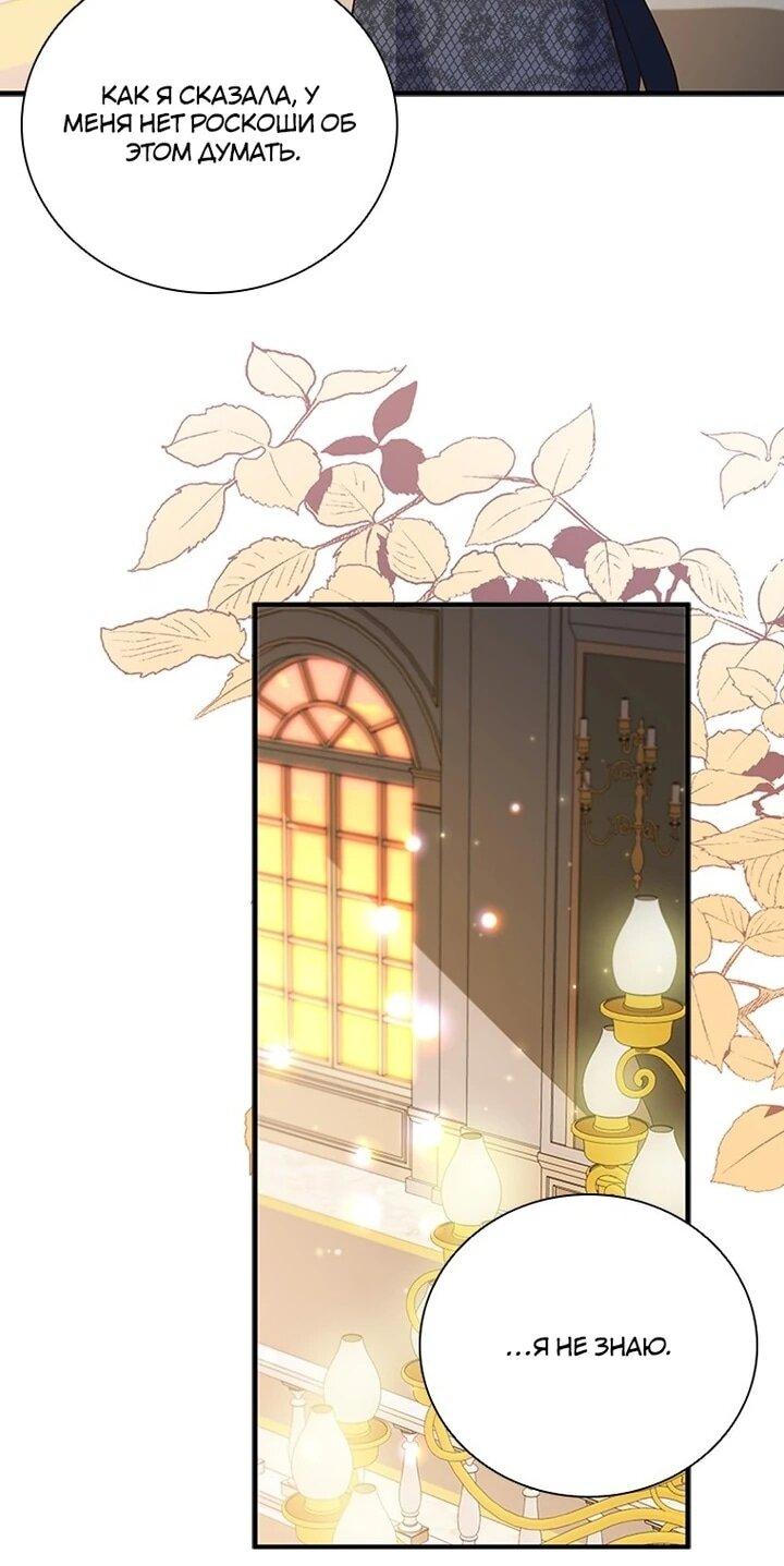 Манга Бесит, потому что мой друг детства — архимаг! - Глава 32 Страница 29