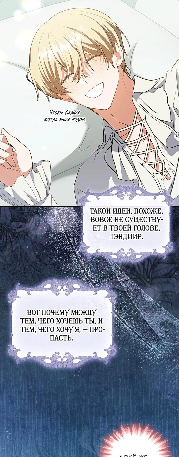 Манга Бесит, потому что мой друг детства — архимаг! - Глава 32 Страница 11