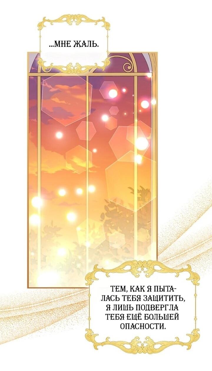 Манга Бесит, потому что мой друг детства — архимаг! - Глава 32 Страница 43