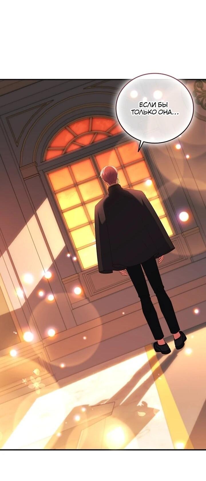 Манга Бесит, потому что мой друг детства — архимаг! - Глава 32 Страница 31