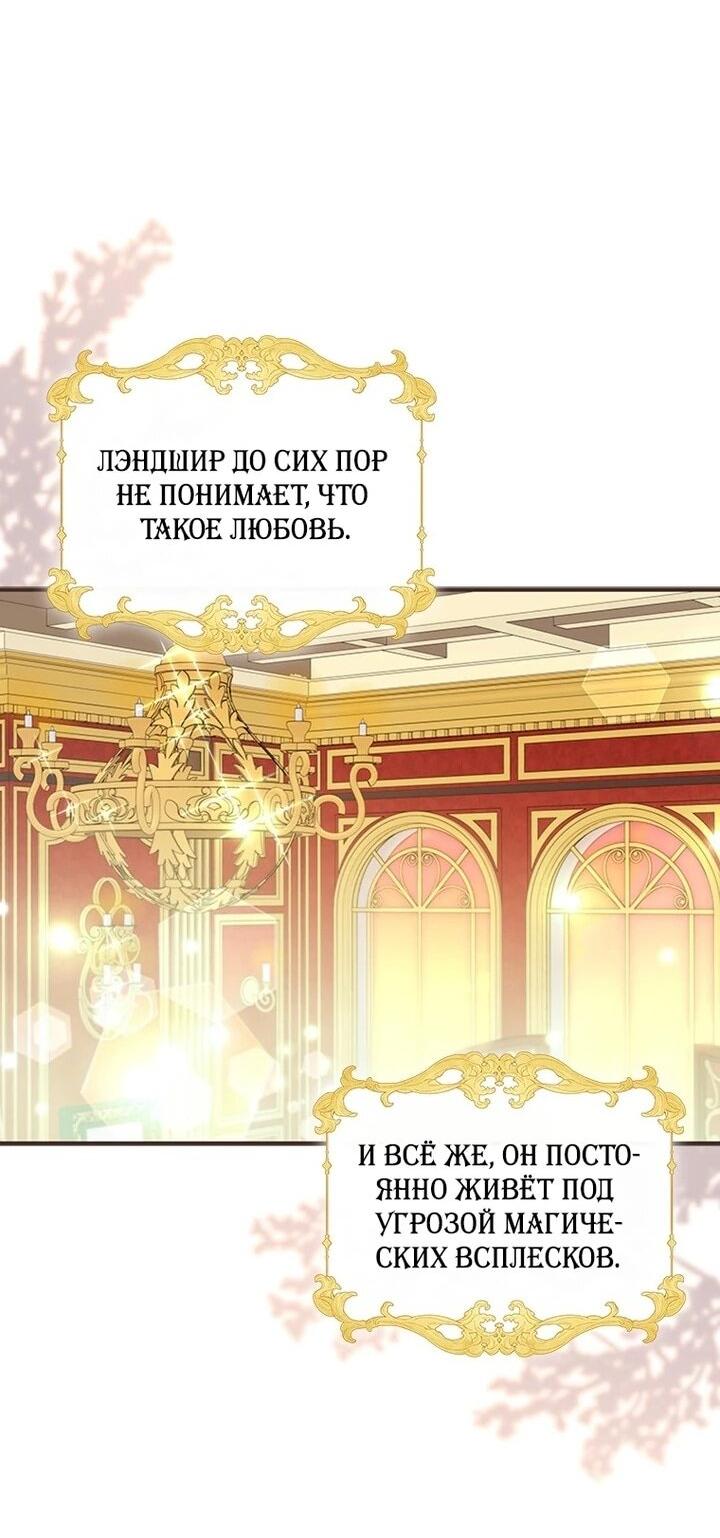 Манга Бесит, потому что мой друг детства — архимаг! - Глава 32 Страница 42