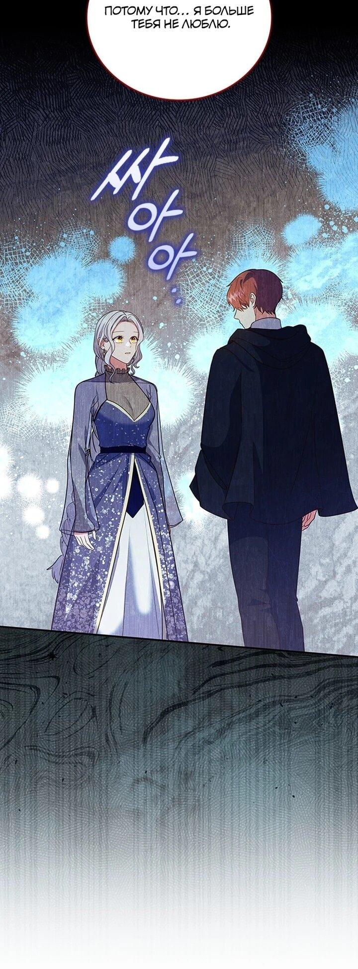 Манга Бесит, потому что мой друг детства — архимаг! - Глава 31 Страница 33
