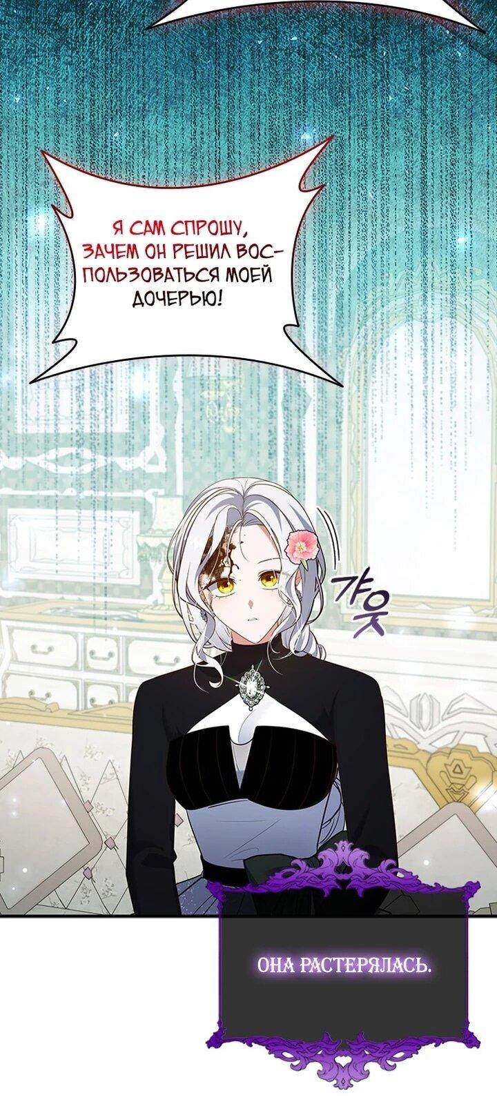 Манга Бесит, потому что мой друг детства — архимаг! - Глава 31 Страница 11