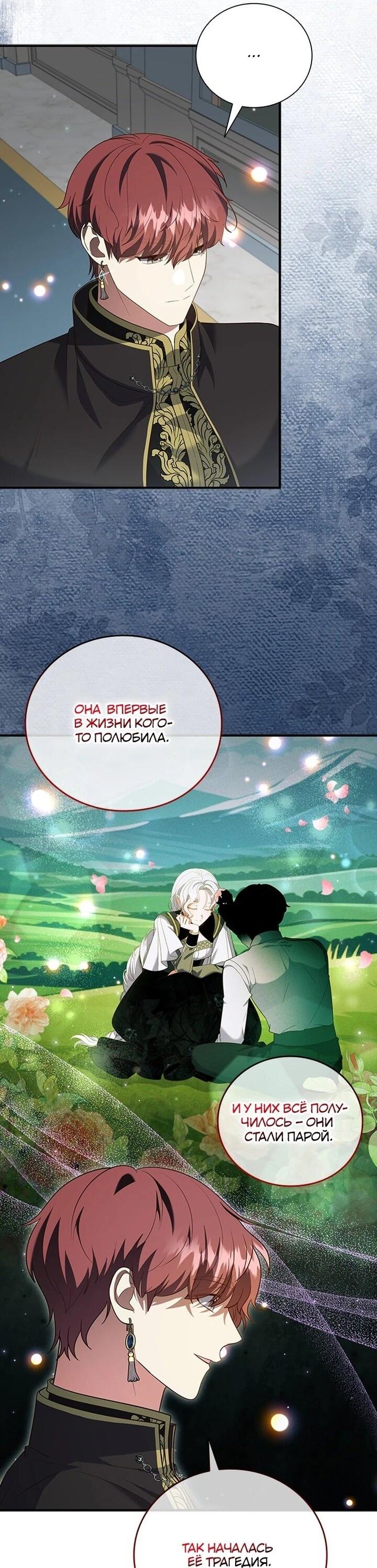 Манга Бесит, потому что мой друг детства — архимаг! - Глава 31 Страница 3