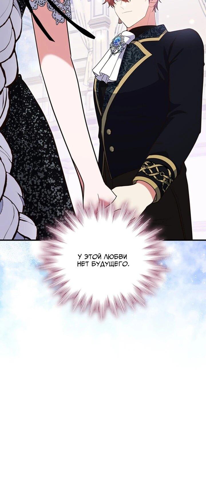 Манга Бесит, потому что мой друг детства — архимаг! - Глава 31 Страница 27