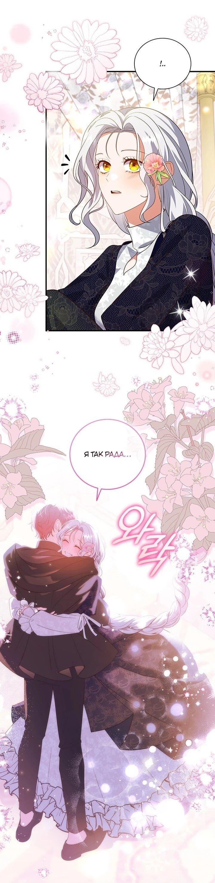 Манга Бесит, потому что мой друг детства — архимаг! - Глава 31 Страница 23