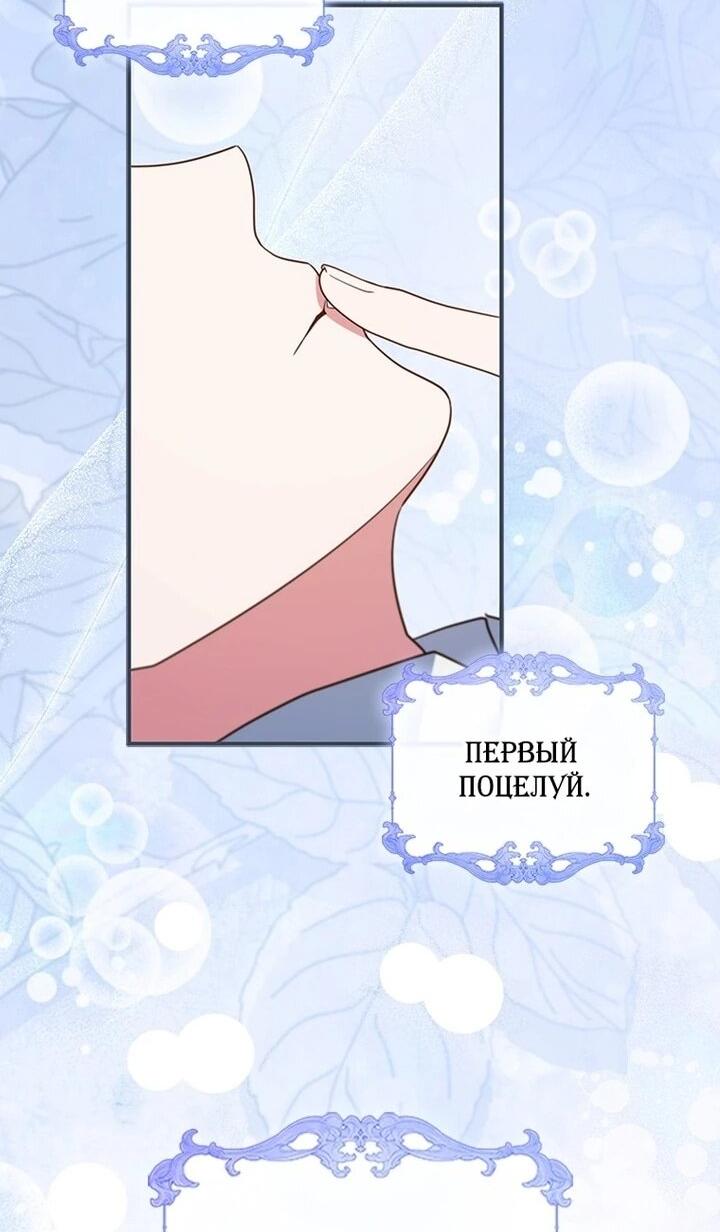 Манга Бесит, потому что мой друг детства — архимаг! - Глава 31 Страница 47