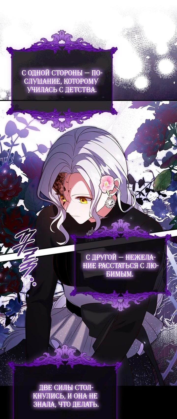 Манга Бесит, потому что мой друг детства — архимаг! - Глава 31 Страница 12