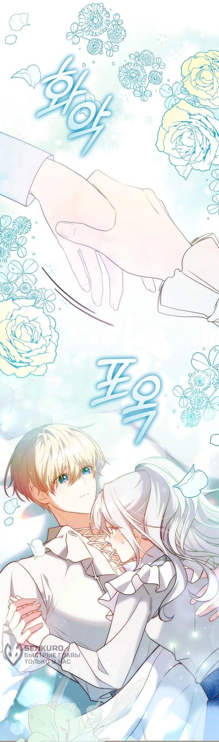 Манга Бесит, потому что мой друг детства — архимаг! - Глава 31 Страница 52