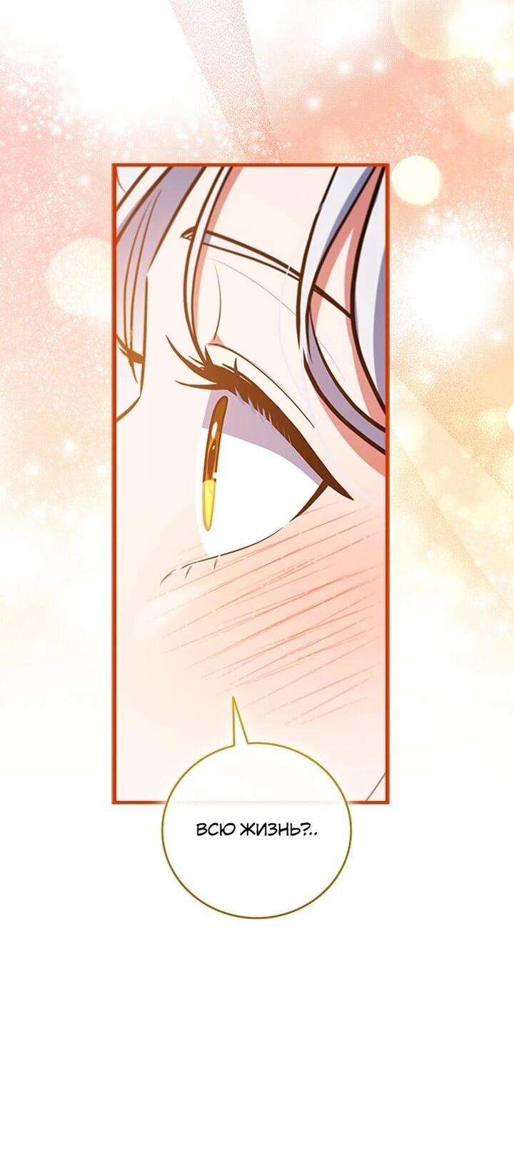 Манга Бесит, потому что мой друг детства — архимаг! - Глава 31 Страница 7