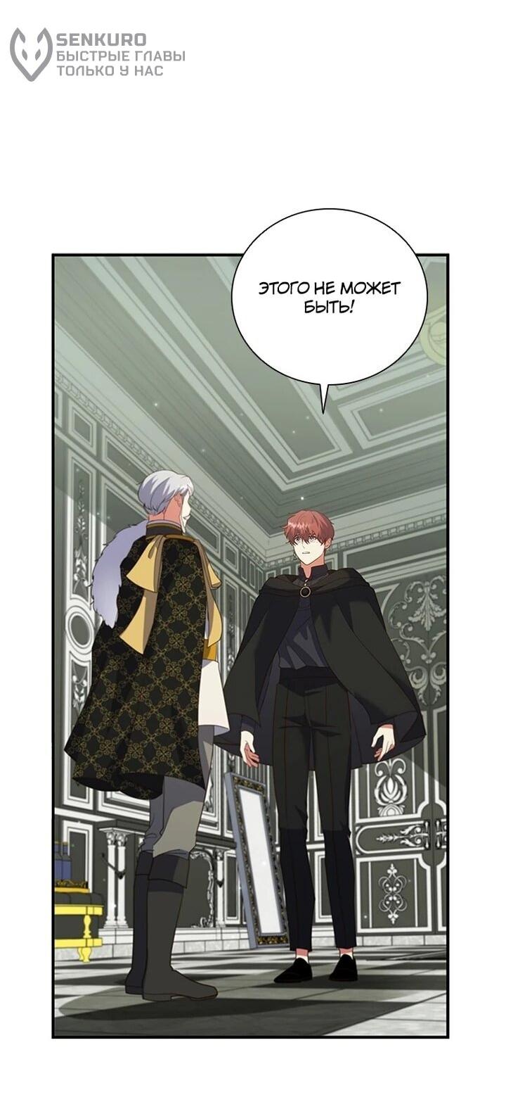 Манга Бесит, потому что мой друг детства — архимаг! - Глава 31 Страница 17