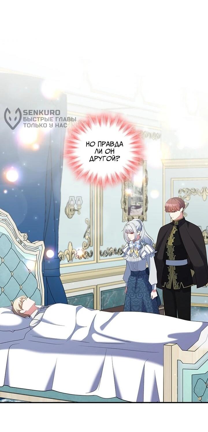 Манга Бесит, потому что мой друг детства — архимаг! - Глава 31 Страница 40