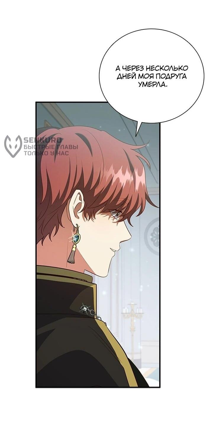 Манга Бесит, потому что мой друг детства — архимаг! - Глава 31 Страница 35