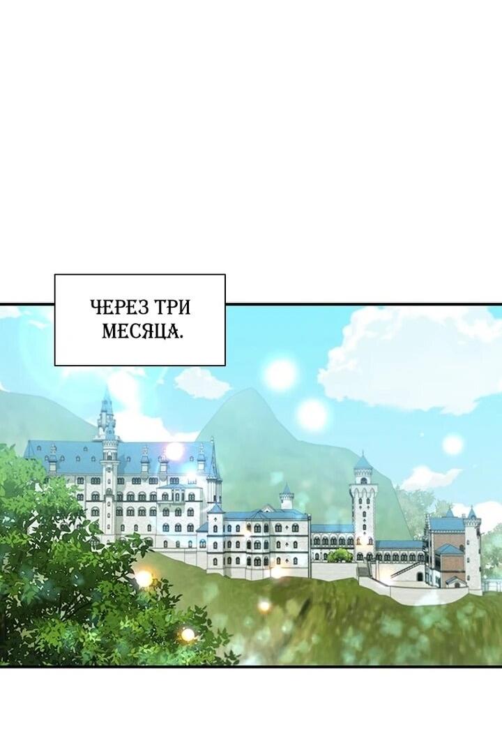 Манга Бесит, потому что мой друг детства — архимаг! - Глава 31 Страница 28