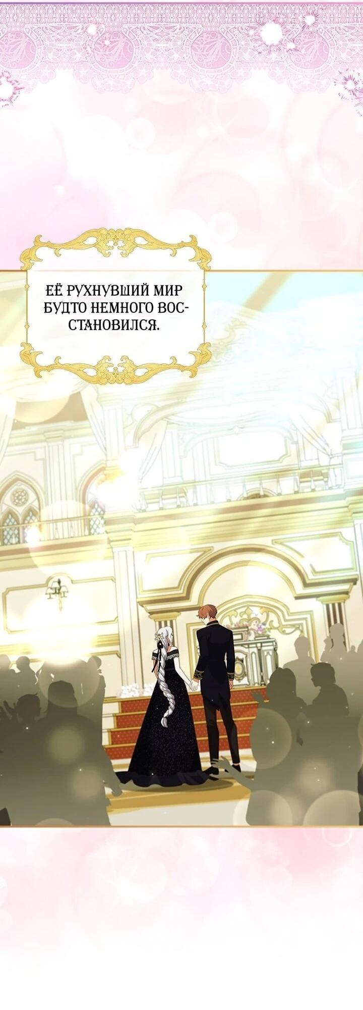 Манга Бесит, потому что мой друг детства — архимаг! - Глава 31 Страница 24