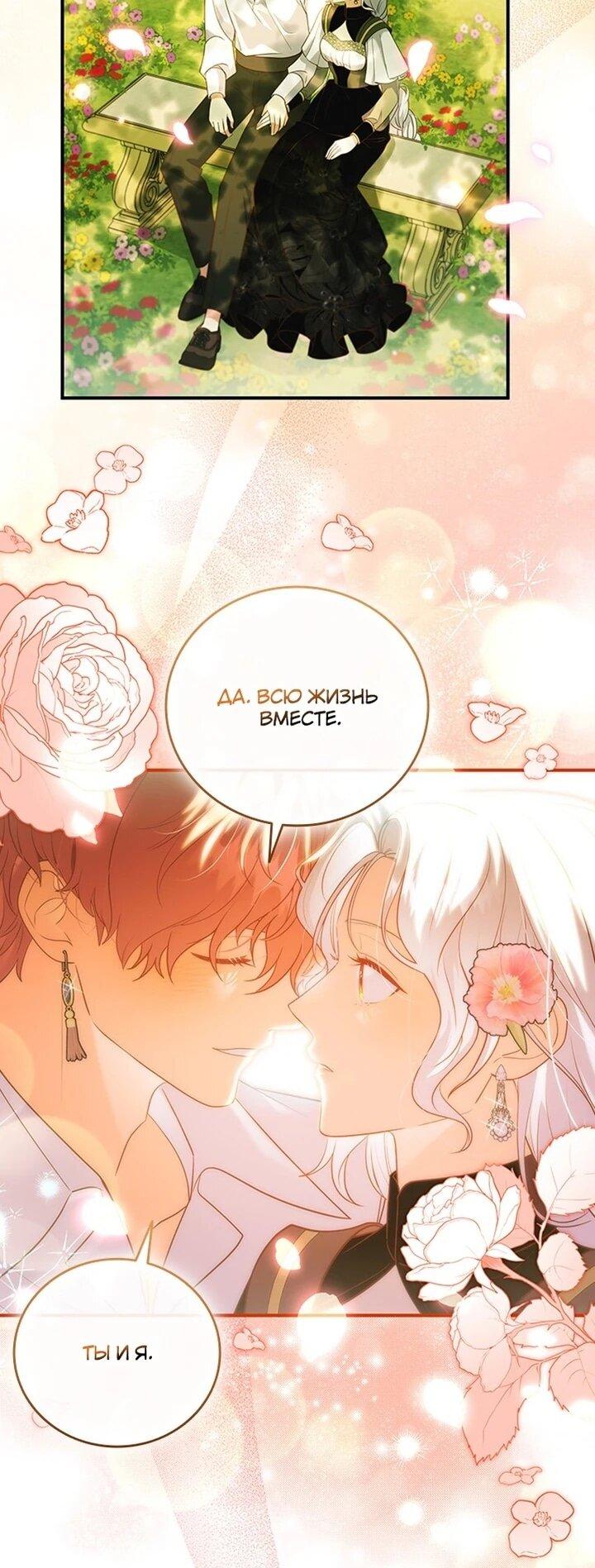 Манга Бесит, потому что мой друг детства — архимаг! - Глава 31 Страница 6