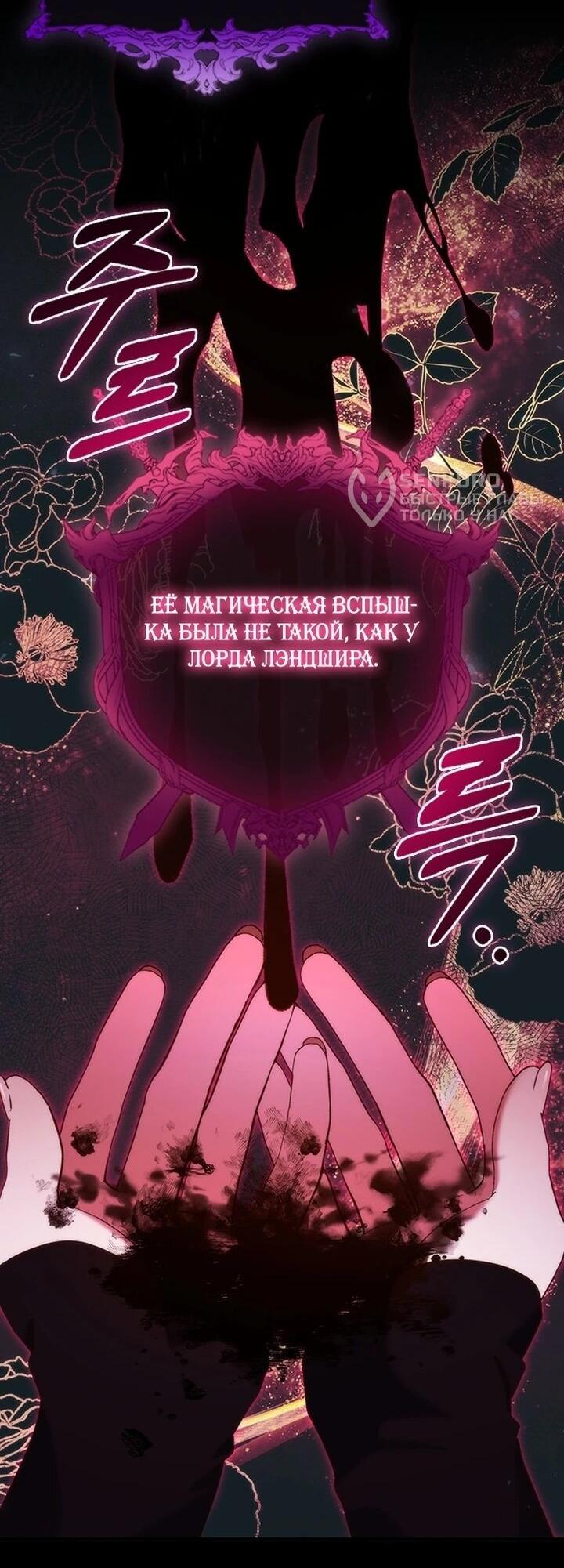 Манга Бесит, потому что мой друг детства — архимаг! - Глава 31 Страница 13