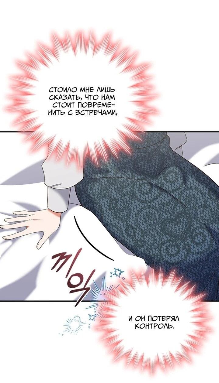 Манга Бесит, потому что мой друг детства — архимаг! - Глава 31 Страница 41