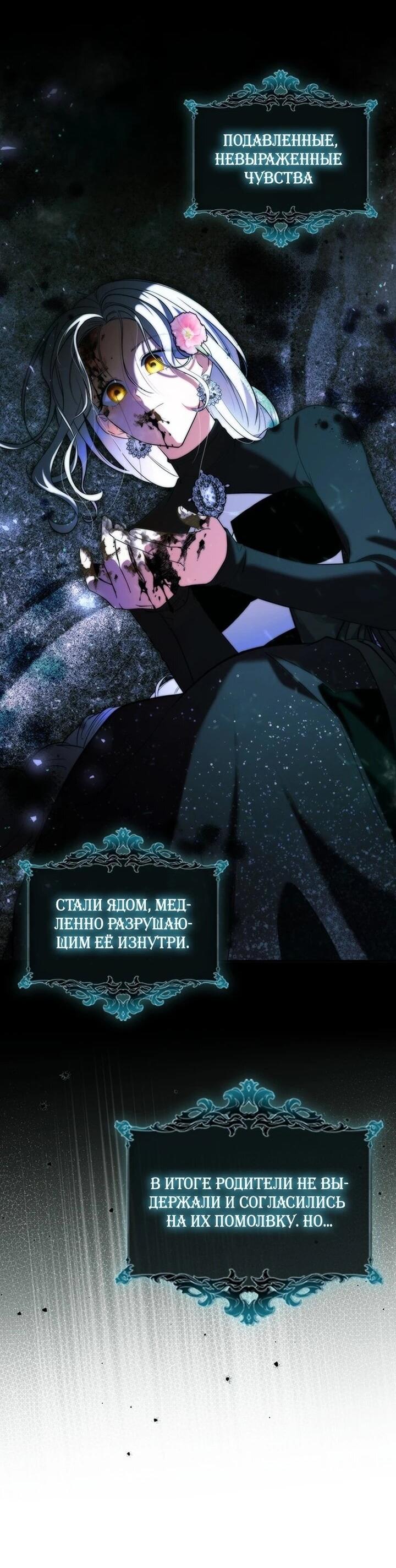 Манга Бесит, потому что мой друг детства — архимаг! - Глава 31 Страница 14