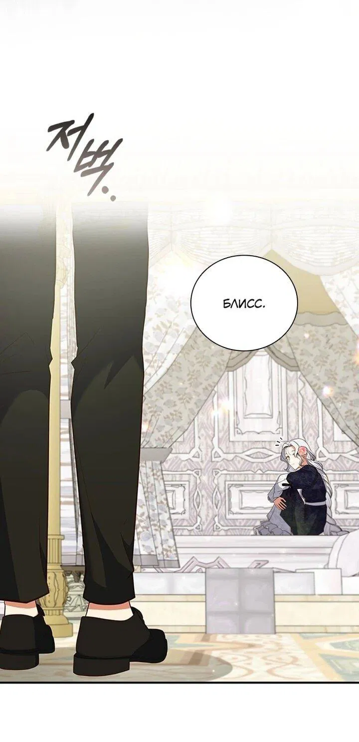 Манга Бесит, потому что мой друг детства — архимаг! - Глава 31 Страница 21
