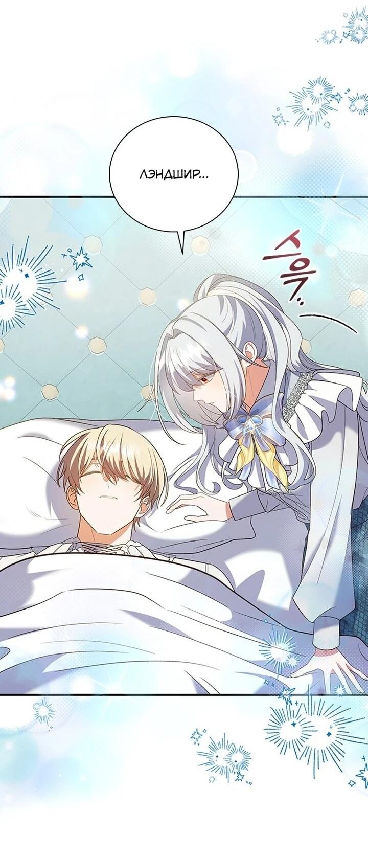 Манга Бесит, потому что мой друг детства — архимаг! - Глава 31 Страница 42