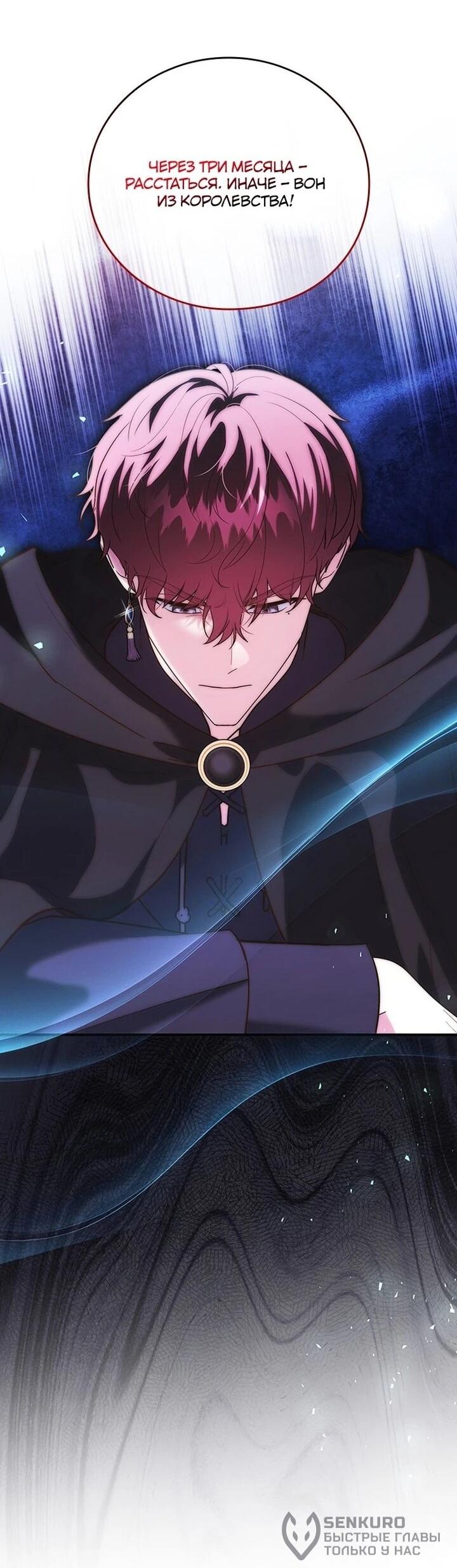 Манга Бесит, потому что мой друг детства — архимаг! - Глава 31 Страница 20