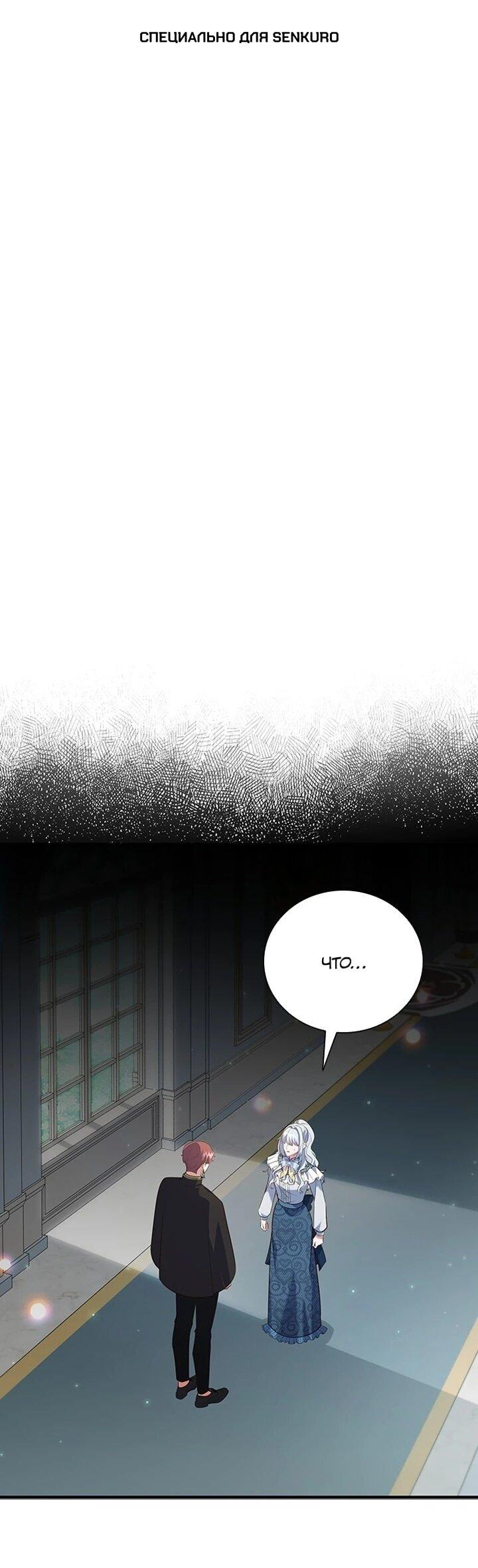 Манга Бесит, потому что мой друг детства — архимаг! - Глава 31 Страница 1