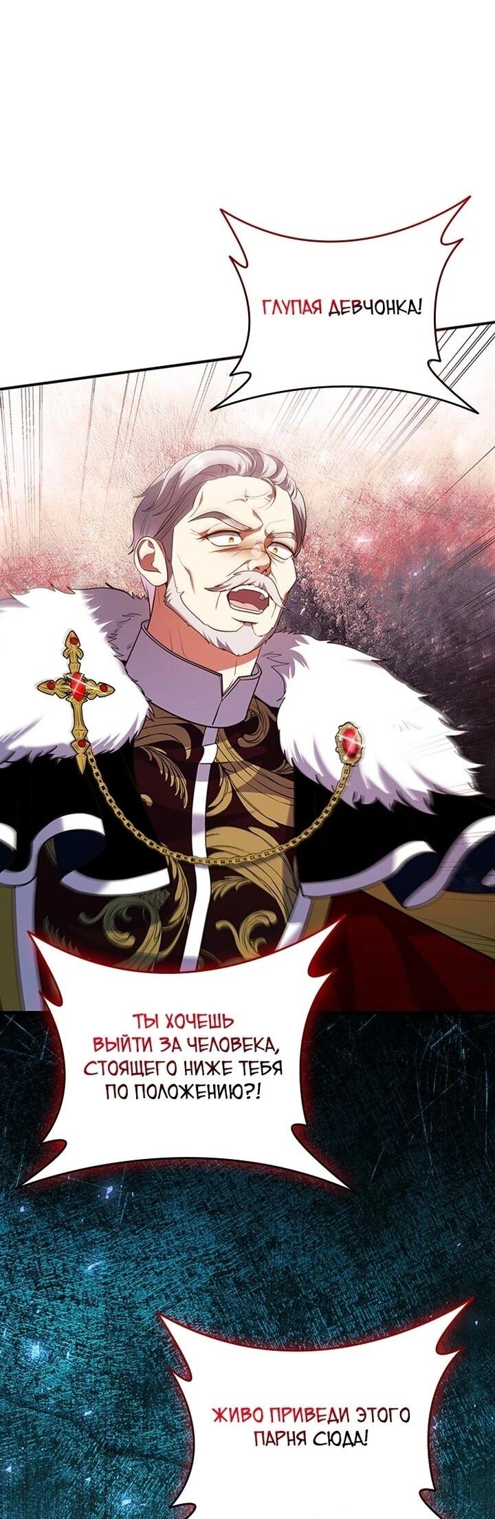 Манга Бесит, потому что мой друг детства — архимаг! - Глава 31 Страница 10