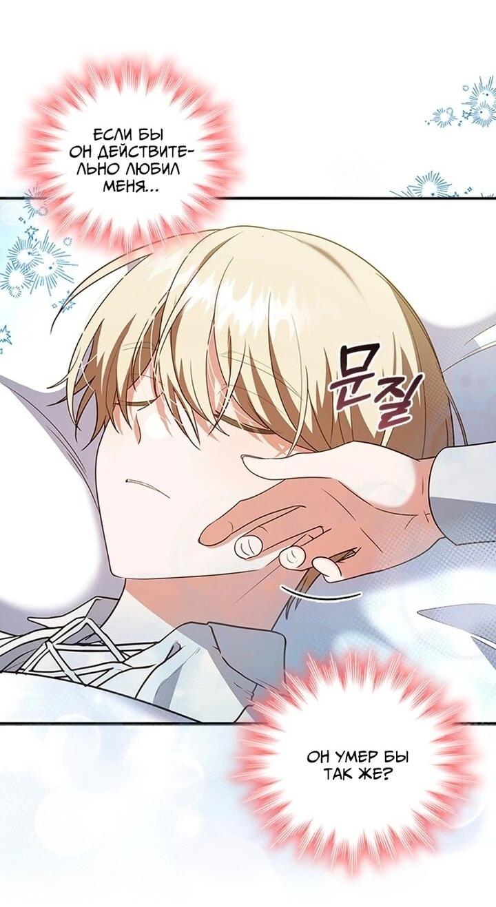 Манга Бесит, потому что мой друг детства — архимаг! - Глава 31 Страница 43