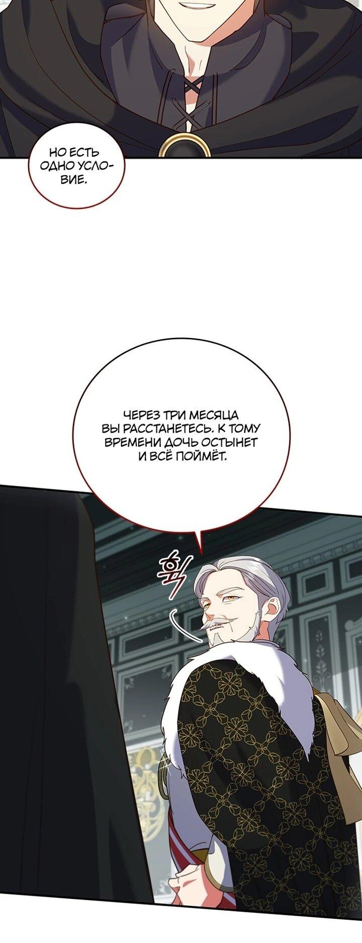 Манга Бесит, потому что мой друг детства — архимаг! - Глава 31 Страница 16