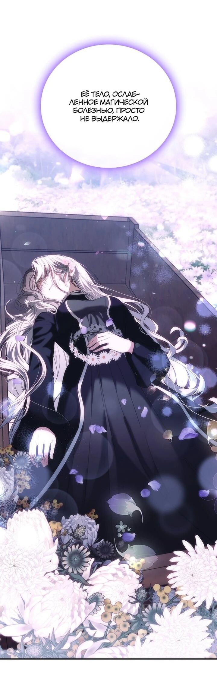 Манга Бесит, потому что мой друг детства — архимаг! - Глава 31 Страница 36