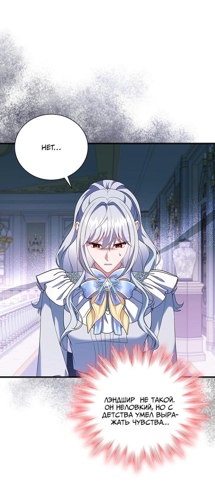 Манга Бесит, потому что мой друг детства — архимаг! - Глава 31 Страница 37