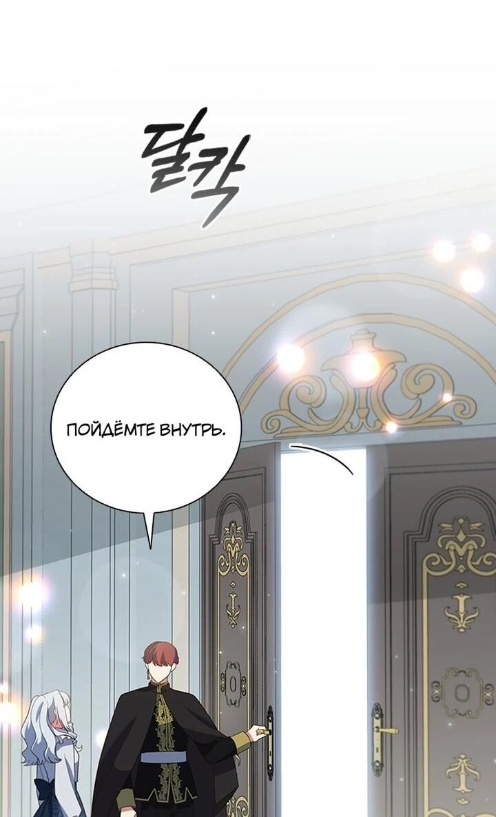 Манга Бесит, потому что мой друг детства — архимаг! - Глава 31 Страница 38