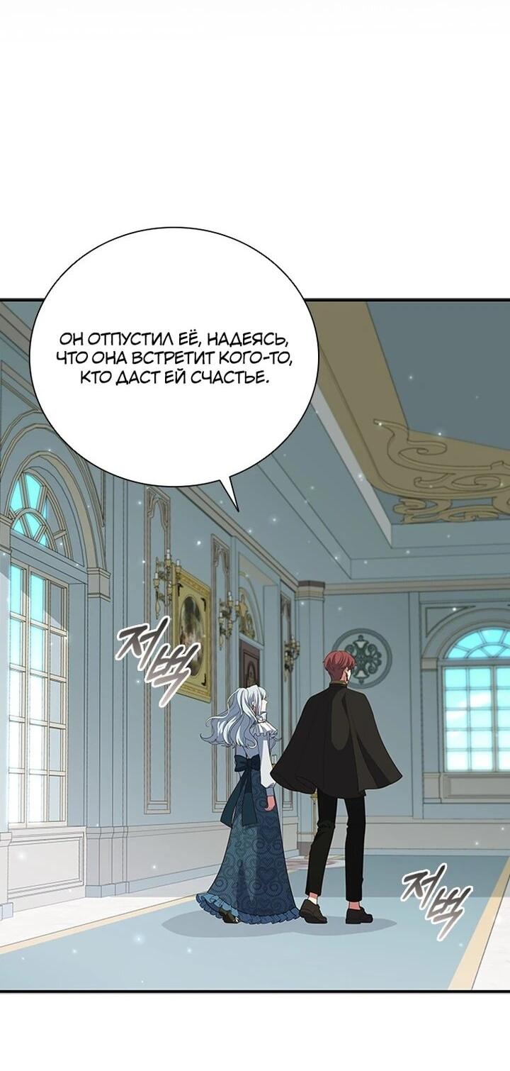 Манга Бесит, потому что мой друг детства — архимаг! - Глава 31 Страница 34