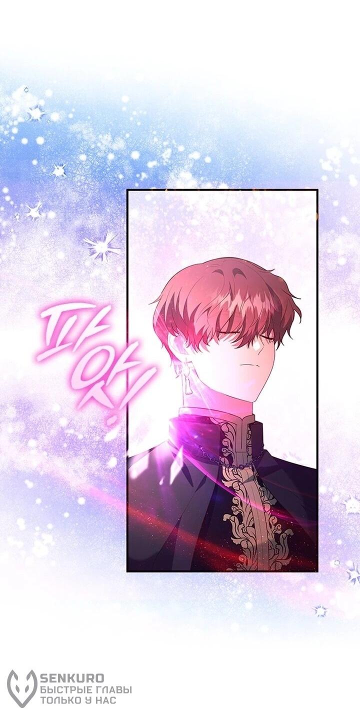 Манга Бесит, потому что мой друг детства — архимаг! - Глава 31 Страница 45